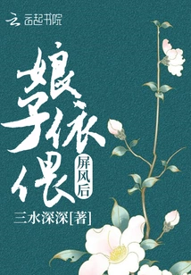 The Lady Snuggles Behind the Screen