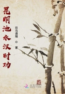 Kunming Chi Shui Han Shi Gong