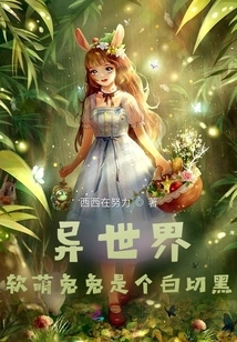 Another World: Soft Cute Bunny is a White and Black One