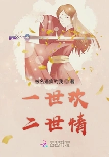 Love for One Life and Two Lives