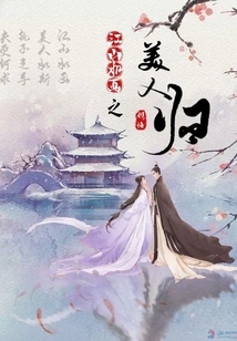 The Beauty of the Picturesque Country Returns