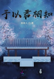 Let You Know Each Other