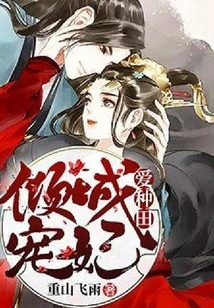 The Beloved Concubine Loves Farming