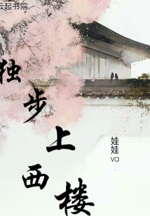 Walking Alone to the West Building