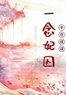 She Harmed the Country and the People with Her Powerful Ministers