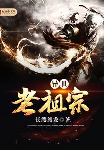 Ancestors from Another World