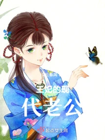 The Princess's Modern Husband