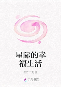 Interstellar Happy Life