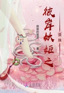 Manzhu of the Enchantress on the Other Side