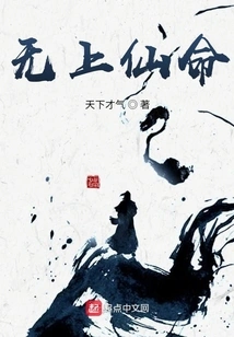 Supreme Immortal Destiny