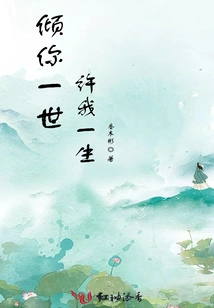 The Proud Princess Chasing Her Husband