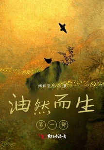 Spontaneously Born Part 1