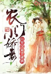 The Farmer's Young Wife: the Mountain Man Was Captured Without a Hand