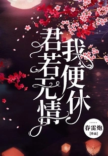 If You Are Ruthless, I Will Give Up