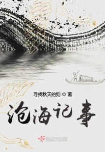 Chronicles of the Sea