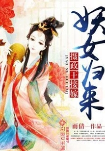 The Witch Returns and the Regent Takes Over