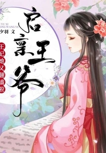 Report to the Prince: the Princess Has Climbed over the Wall Again!