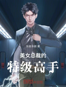 The Beauty Ceo's Super Master