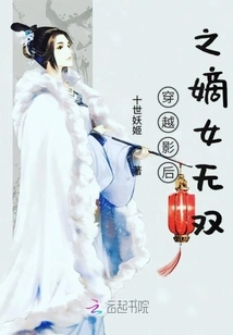 The Time-traveling Movie Queen's Legitimate Daughter Wushuang