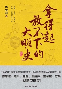 The History of the Ming Dynasty That You Can't Afford to Put Down