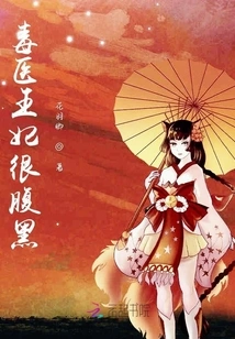 The Poison Doctor Princess is Very Sinister