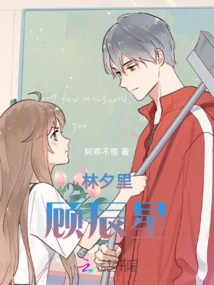 Lin Xili and Gu Chenxing