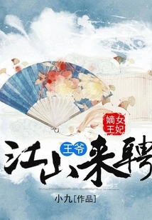 The Queen and Concubine: Your Majesty, Please Come and Hire Me