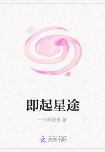 Stardom is About to Begin