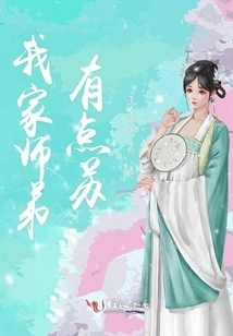 My Junior Brother is a Little Bit Suicidal