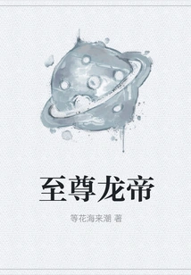 Supreme Dragon Emperor