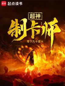 Super God Card Maker