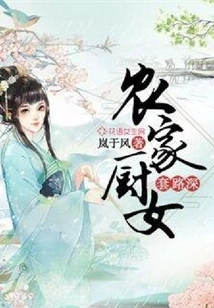 Farmhouse Cook Girl Has Deep Routines