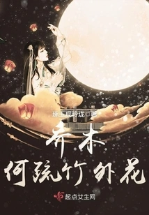 Trees, Sparse Bamboos and Outer Flowers