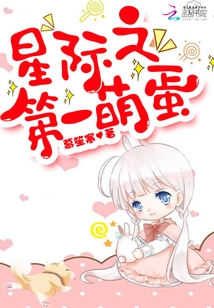 The Most Adorable Egg in the Universe