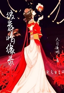 Love on the Other Shore