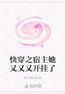 The Host of Quick Travel Cheated Again