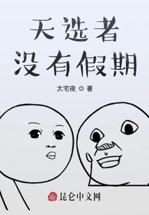 There is No Holiday for the Chosen One