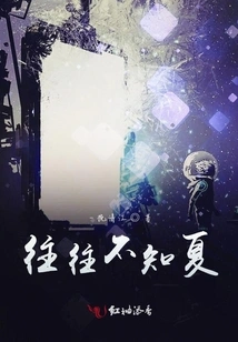 Often Don't Know Summer