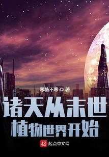 The Heavens Begin from the End of the World of Plants