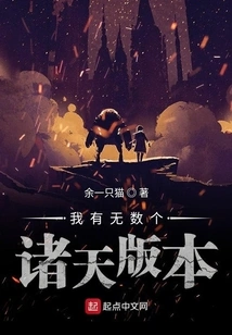 I Have Countless Versions of the Heavens