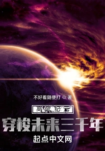 The Age of Gaowu: Traveling Three Thousand Years into the Future