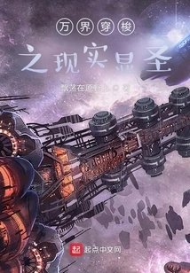 The Manifestation of Reality Traveling Through All Realms