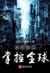 Black Technology Controls the World