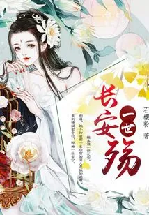 The First Chang'an War