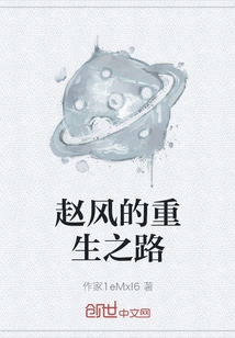 Zhao Feng's Road to Rebirth