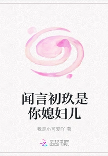 I Heard That Chujiu is Your Wife