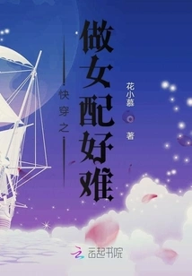 The Quick-traveling Female Partner's Death Plan