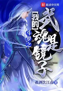 The Evil Soul of Douluo is Actually Myself