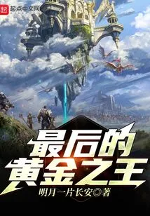 The Last Golden King