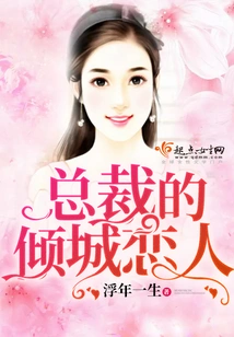 The President's Alluring Lover